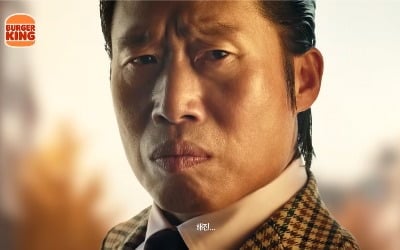 유해진 버거킹 광고, 댓글 막혔다…'암살자(들)' 역사 왜곡 논란은 계속