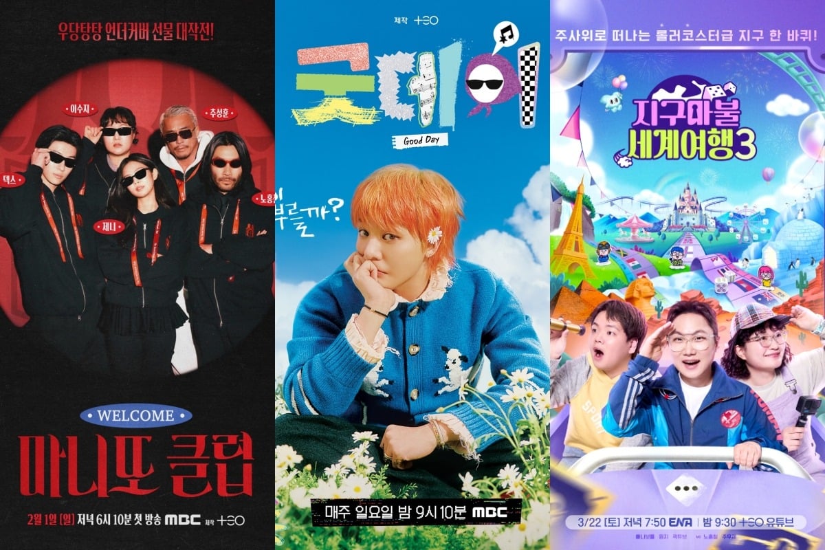 김태호 PD가 제작한 '굿데이', '지구마불 세계여행3', '마니또 클럽'은 모두 아쉬운 시청률을 기록했다. / 사진제공=MBC, ENA