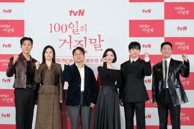 하영 '증조부 친일 논란' 속…tvN 조선총독부 드라마 온다 "뜨거움 닿을 것" ('100일의')[종합]