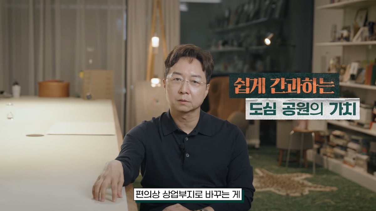 사진=유현준 교수 유튜브 채널 '셜록현준' 영상 캡처