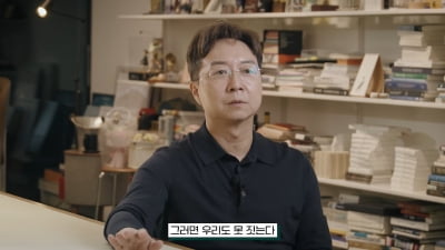 "K팝 성지가 될 수도 있었다"…JYP 신사옥 설계한 유현준 교수가 밝힌 전말