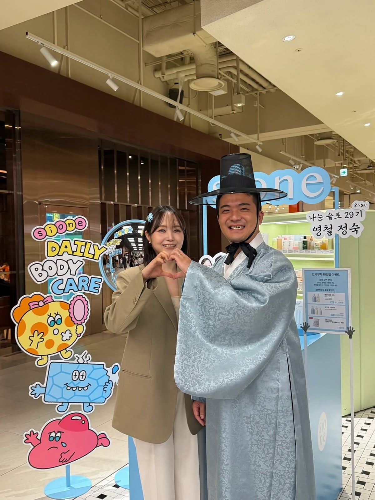사진 = 29기 정숙 인스타그램
