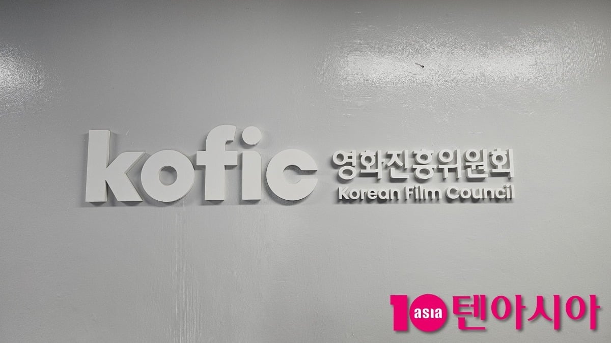 영화진흥위원회 로고. / 사진=정다연 기자
