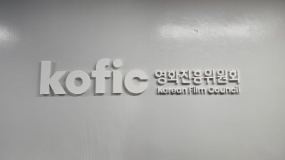 '853억 쏟은' 부산기장촬영소, 10년 공들임 마침표…실내외 촬영 한 곳에서 끝내는 '전문 제작기지' 오픈 [종합]