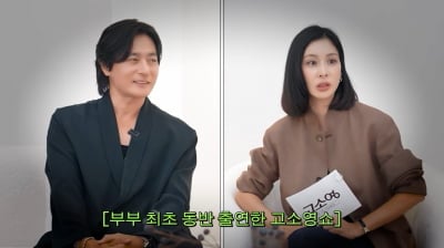 고소영, 결혼 16년만 속내…"♥장동건과 하나도 안 맞아"
