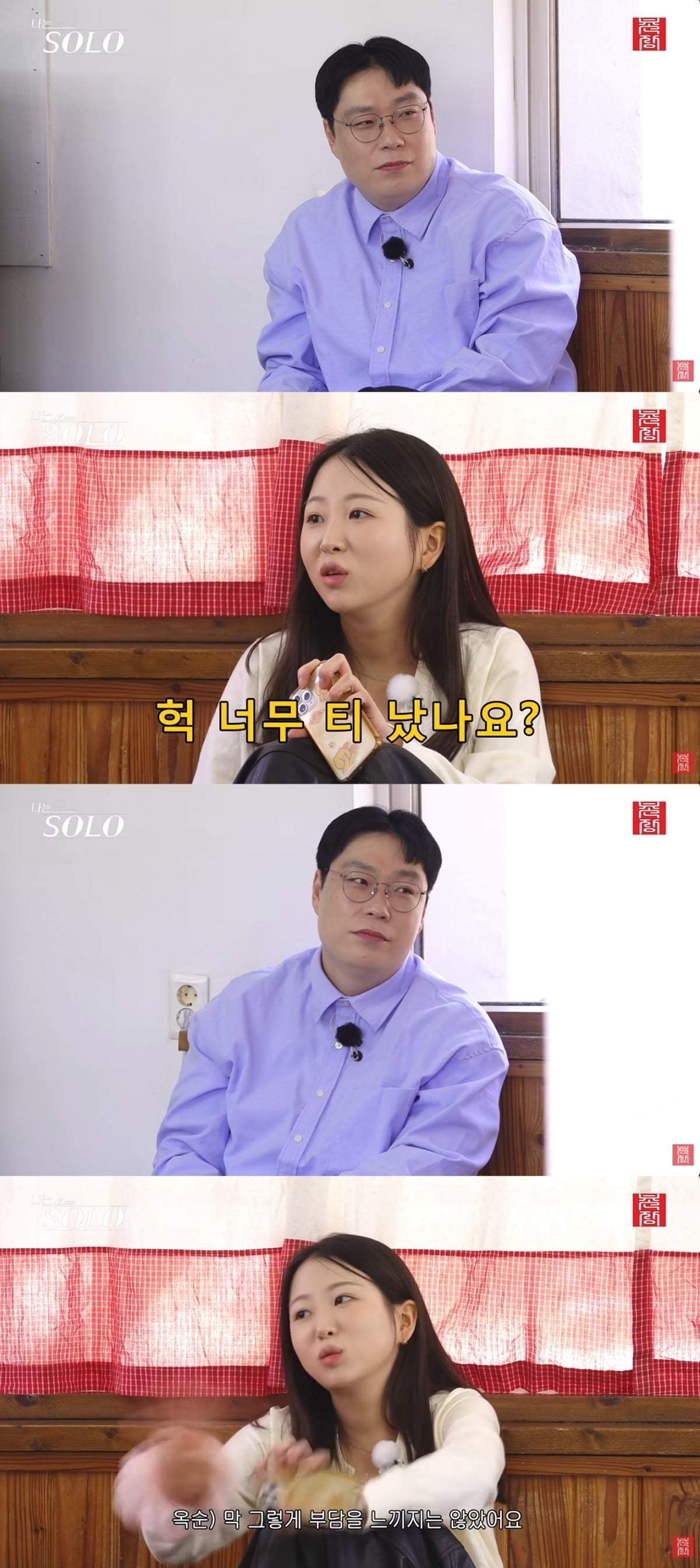 사진 = '촌장엔터테인먼트TV' 유튜브 채널 캡처