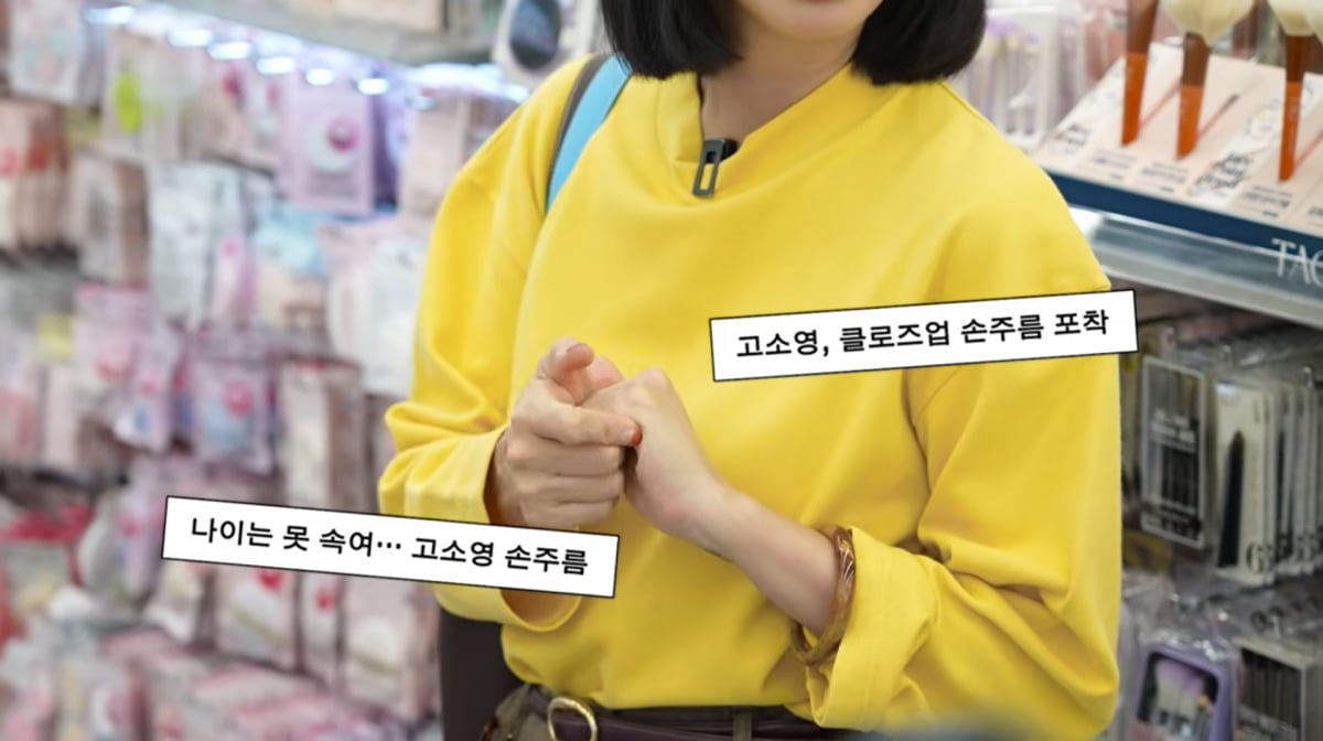 사진=고소영 유튜브