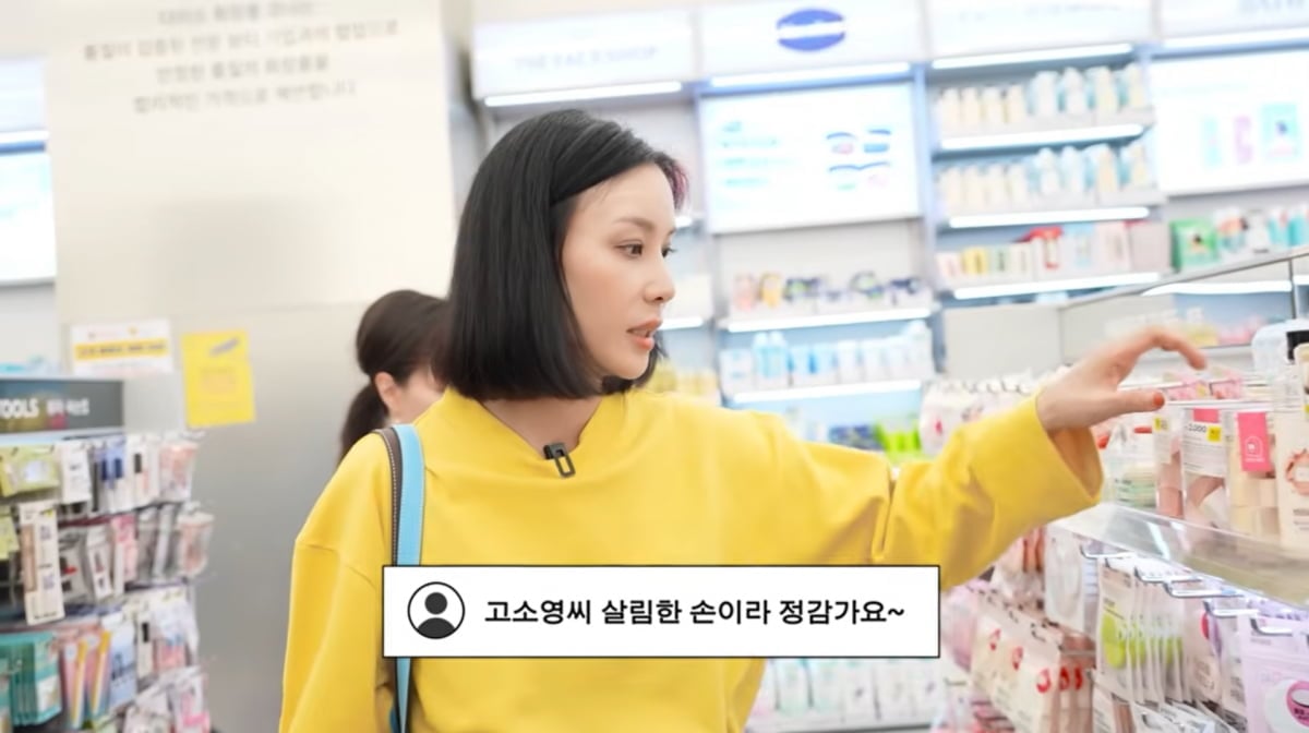 사진=고소영 유튜브