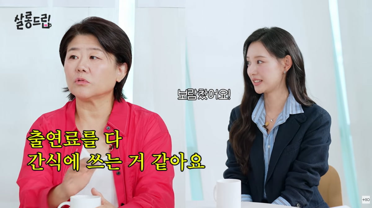 사진=유튜브 '살롱드립'