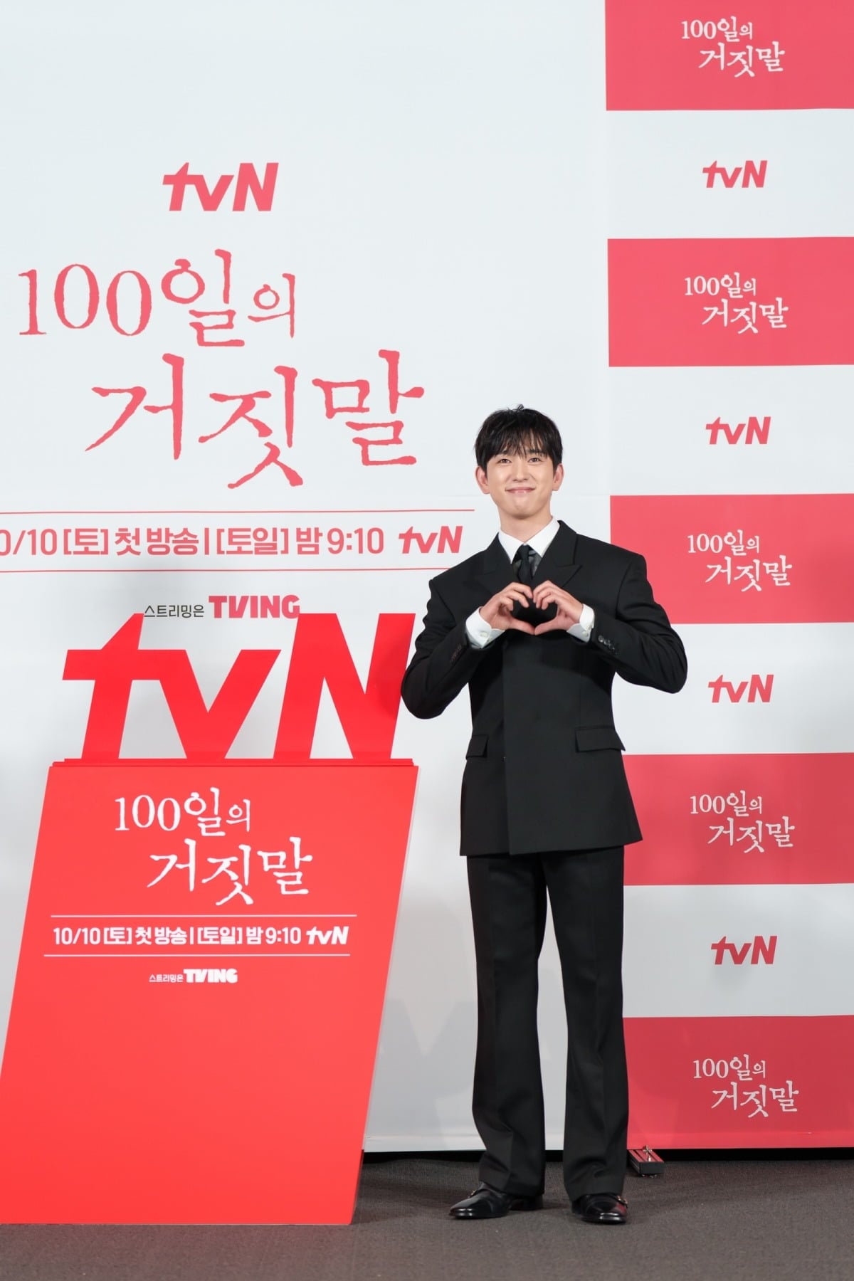 배우 김유정과 박진영이 특별한 로맨스 호흡을 예고했다.사진제공=tvN