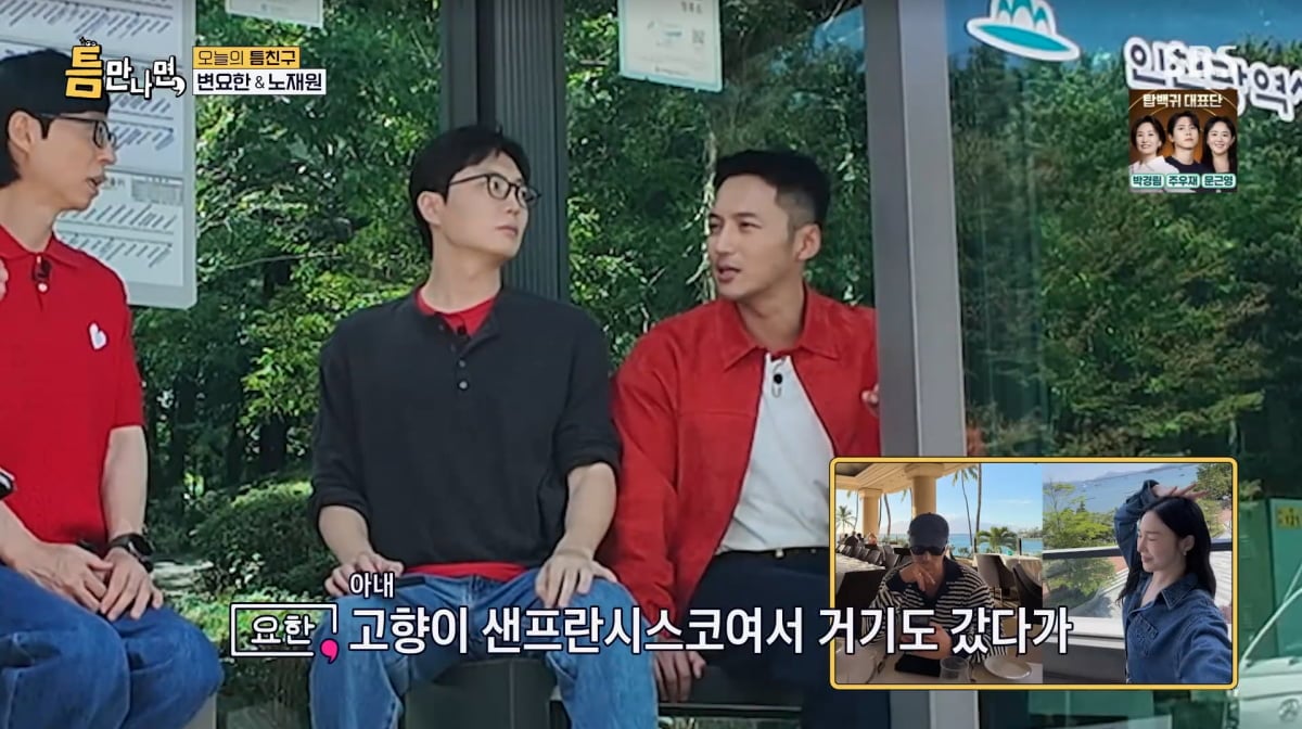 사진=SBS '틈만나면'