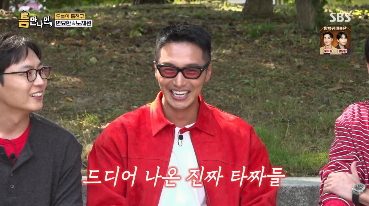 사진=SBS '틈만나면'