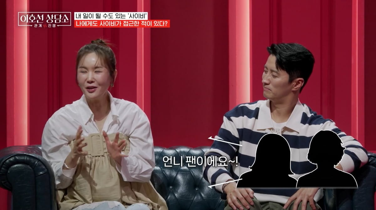 사진=tvN STORY '이호선의 상담소'