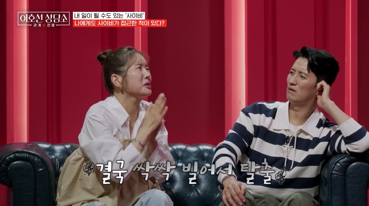 사진=tvN STORY '이호선의 상담소'