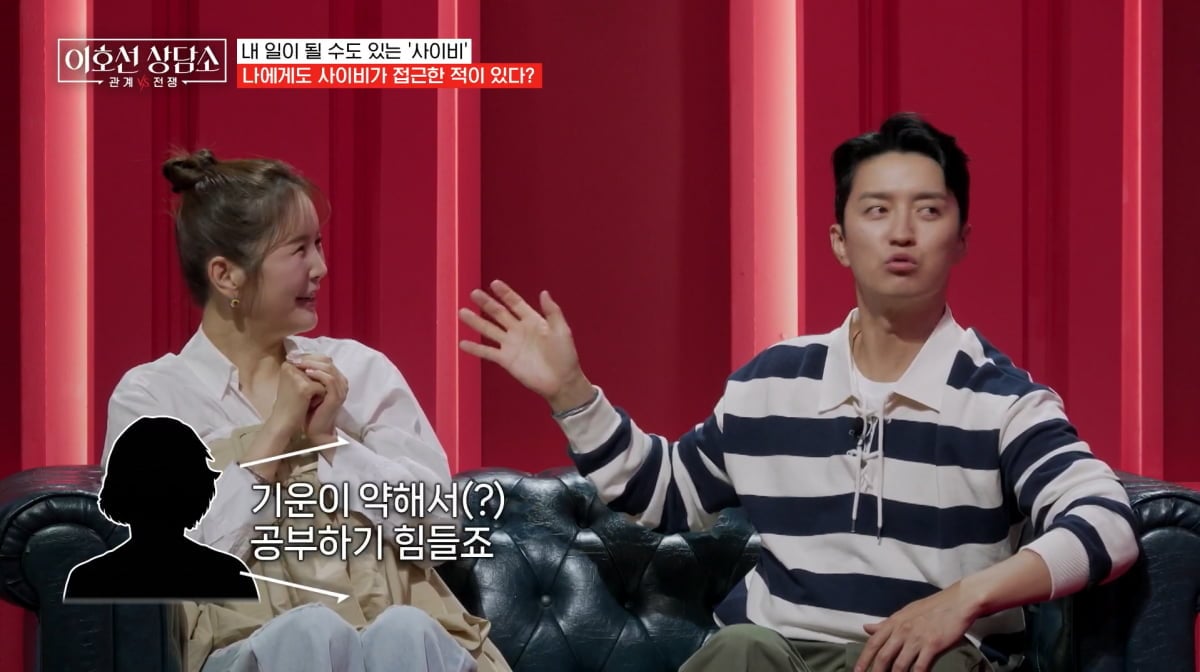 사진=tvN STORY '이호선의 상담소'