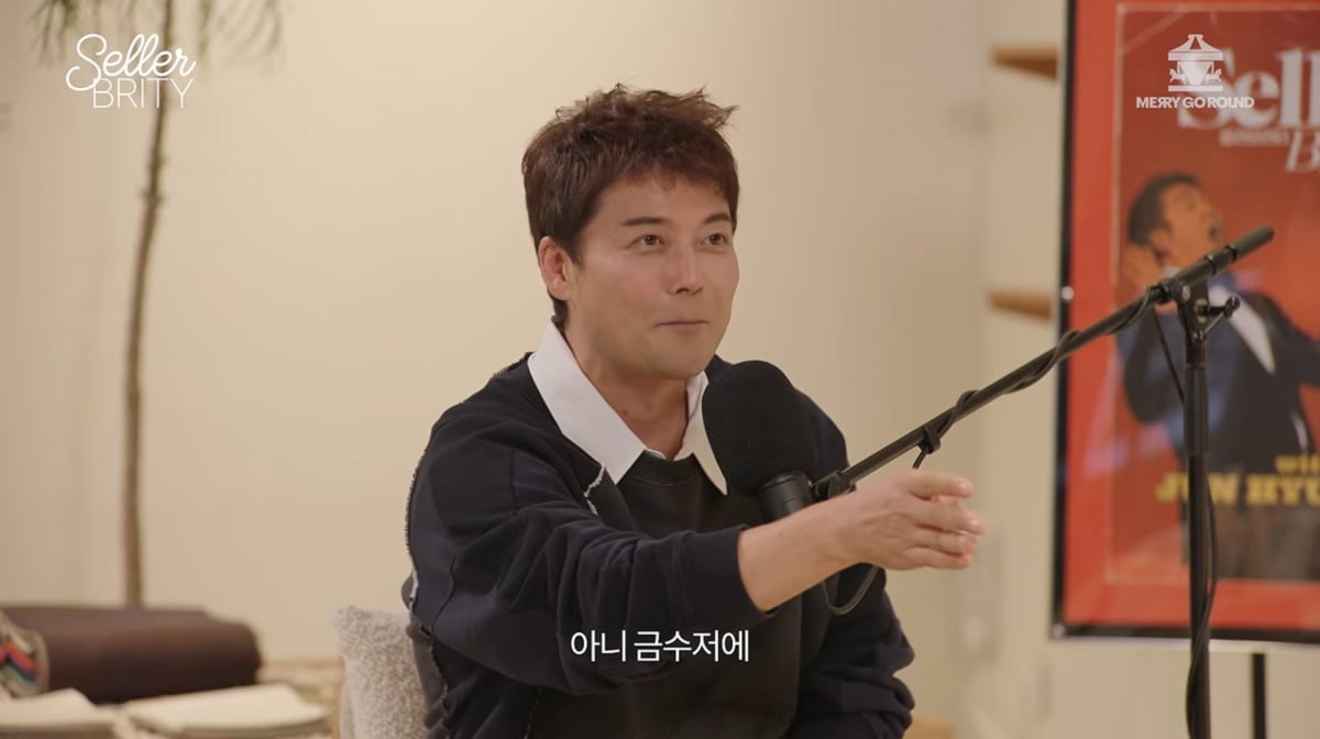 사진=유튜브 '전현무의 셀러브리티'