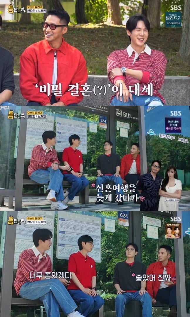 지난 29일 '틈만나면,'이 방송됐다. / 사진=SBS