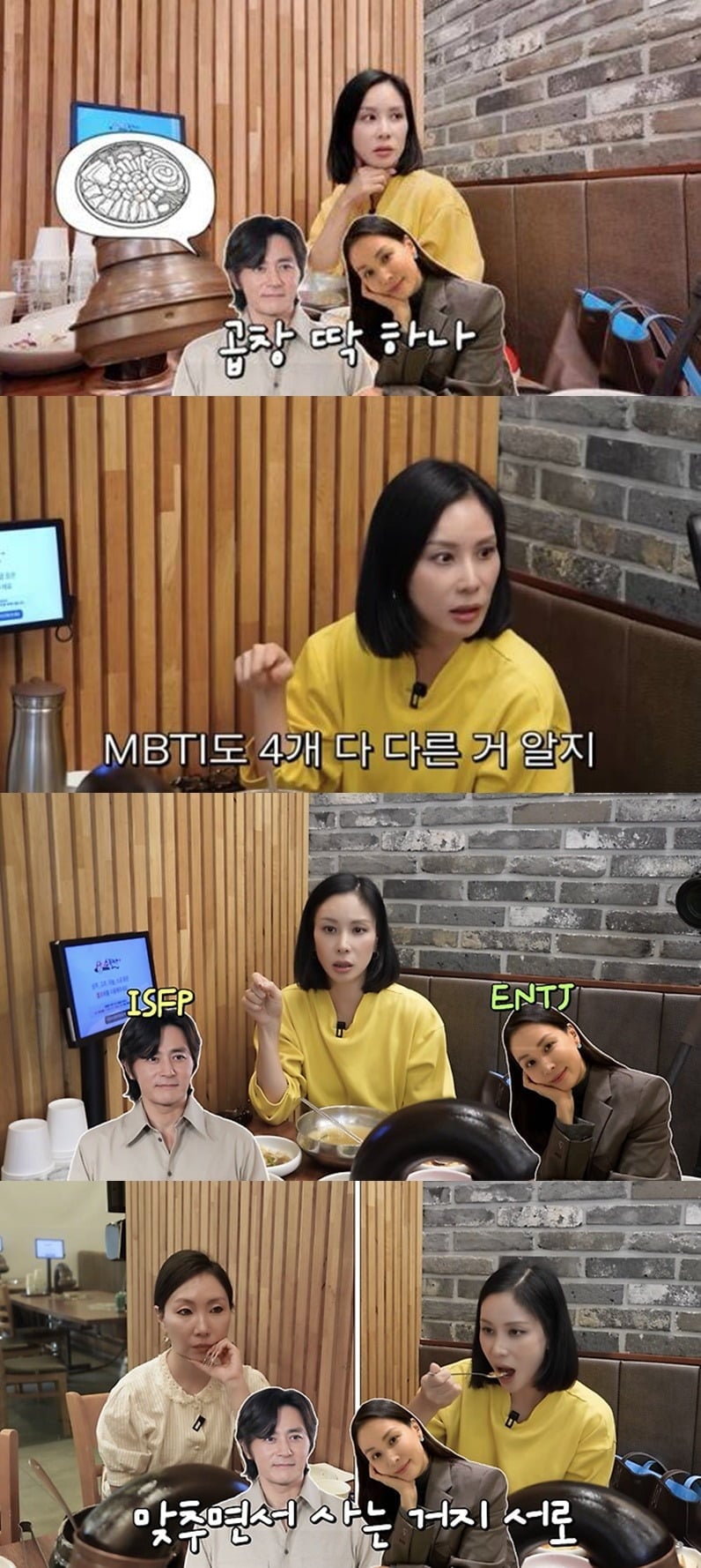 고소영이 장동건과의 결혼 생활에 대해 말했다./사진제공='고소영'