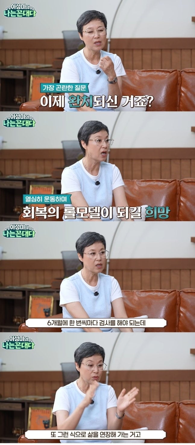 박미선이 건강 상태를 밝혔다. / 사진=이성미 유튜브