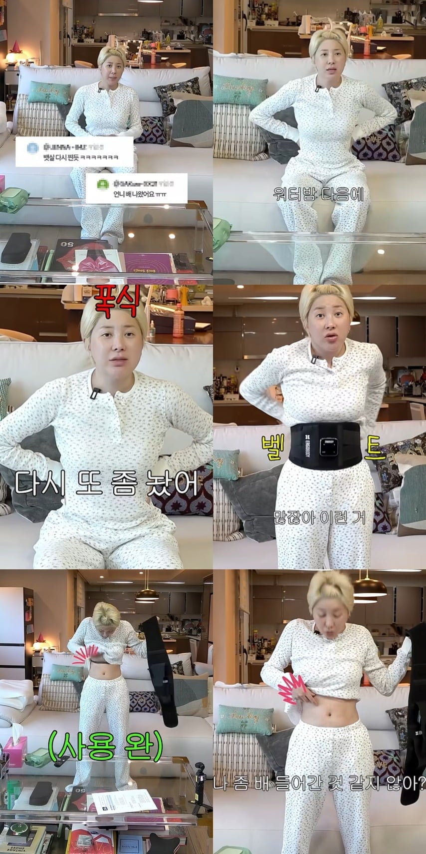 가수 서인영이 워터밤 무대를 위해 14kg을 감량한 뒤 다시 체중 관리에 느슨해졌다고 털어놨다./사진=서인영 유튜브 캡처