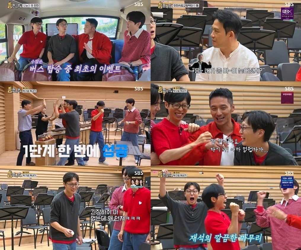 SBS "Whenever Possible" / SBS