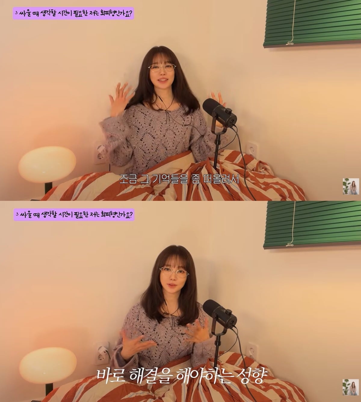 윤은혜가 구독자들의 사연을 읽고 고민을 해결해 주는 콘셉트의 영상을 공개했다. / 사진=유튜브 채널 '윤은혜의 EUNHYELOGIN' 캡처