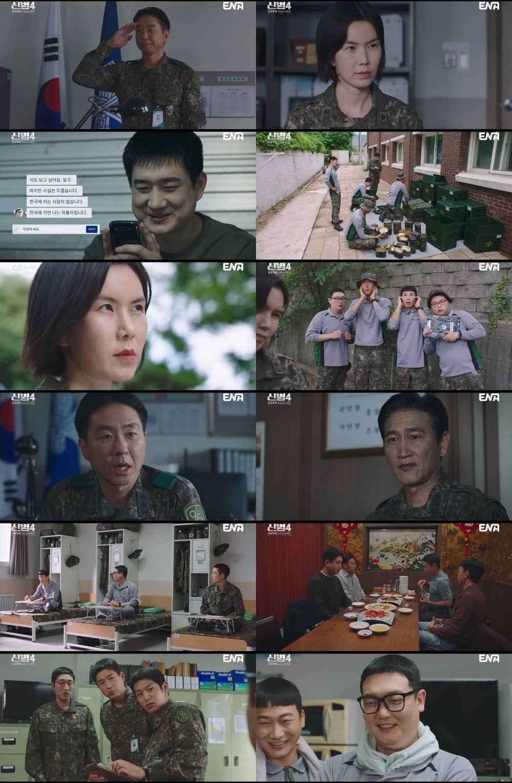 '신병4'가 막을 내렸다./사진제공=ENA