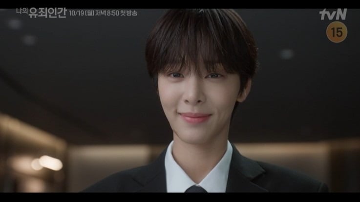'나의 유죄인간' 티저가 공개됐다. / 사진제공=tvN