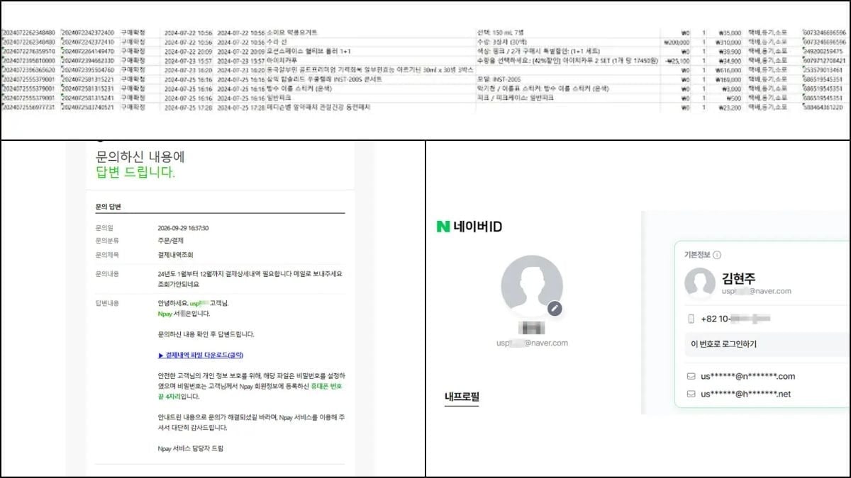 한가인이 자신의 구매 내역을 공개했다. / 사진=한가인 유튜브