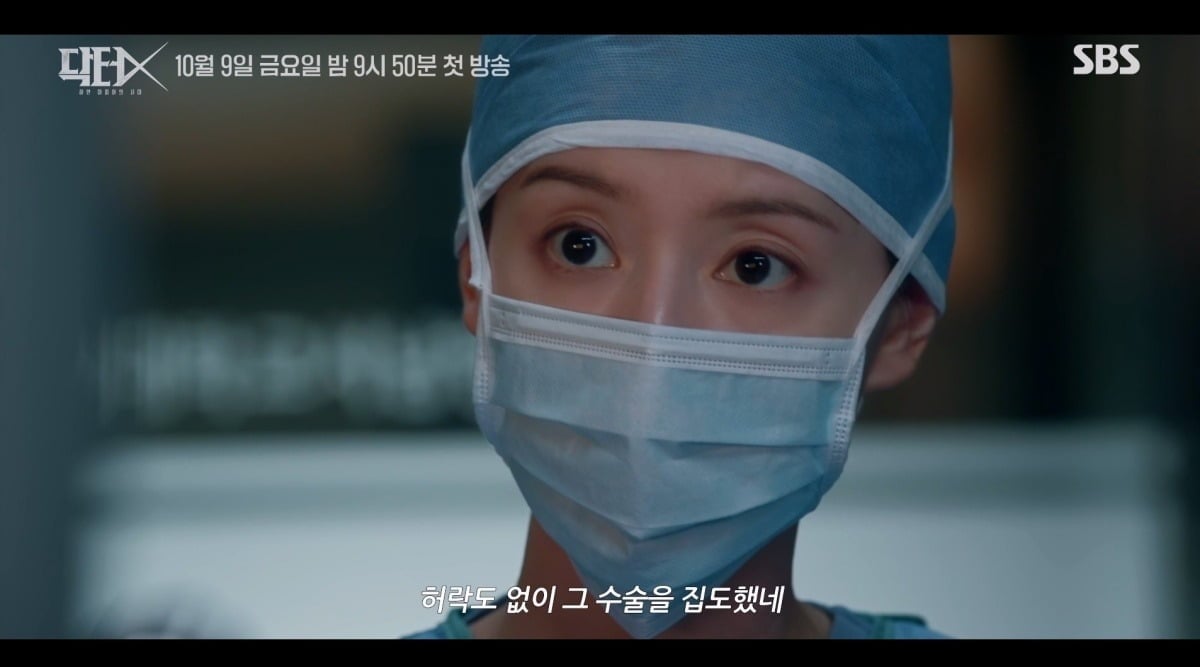 김지원이 '닥터X : 하얀 마피아의 시대'에서 수술실을 장악했다. / 사진제공=SBS '닥터X : 하얀 마피아의 시대'