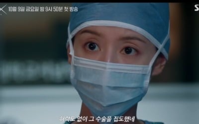 '닥터X' 김지원, 독단적 행보에 의사들 반발…"허락 없이 수술 집도"