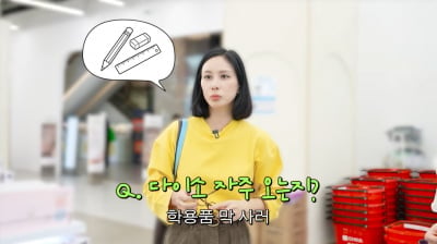 고소영, 본인은 다이소 3천원짜리 샀는데…새언니엔 59만원 드라이기 '플렉스'