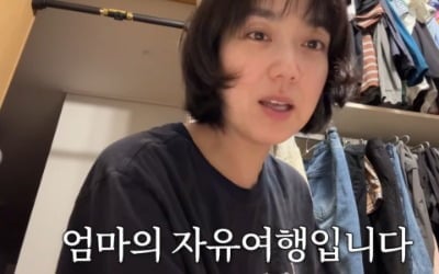 '♥강재준' 이은형, 자유 여행 떠났는데…子 엄마 찾으며 오열 ('기유TV')