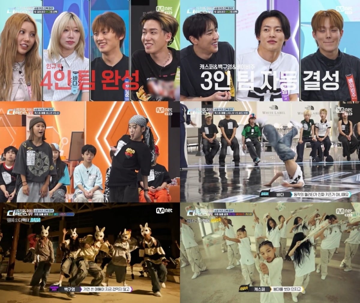 '스트릿 우먼 파이터2' 우승자 바다가 디렉터 경쟁에서는 고전했다./사진=엠넷 방송 화면 캡처
