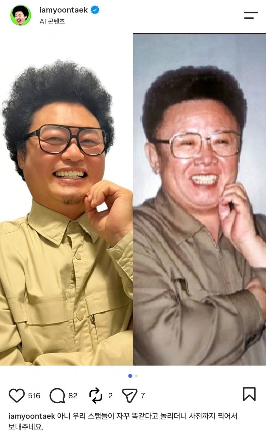 윤택이 김정일 닮은꼴 사진을 올렸다가 조용히 삭제했다./사진=SNS