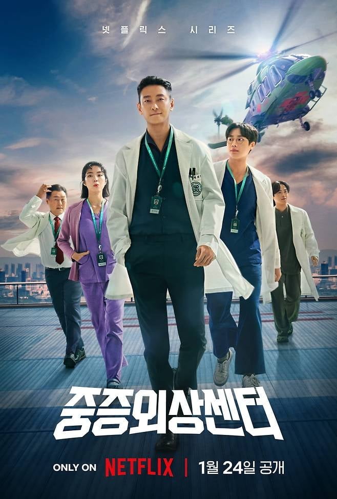 '중증외상센터' 시즌1 포스터. / 사진제공=넷플릭스