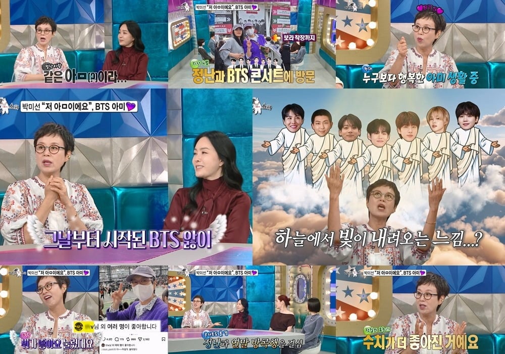 유방암 투병 사실을 알린 코미디언 박미선이 뒤늦게 방탄소년단(BTS) 팬이 된 근황을 전한다./사진제공=MBC