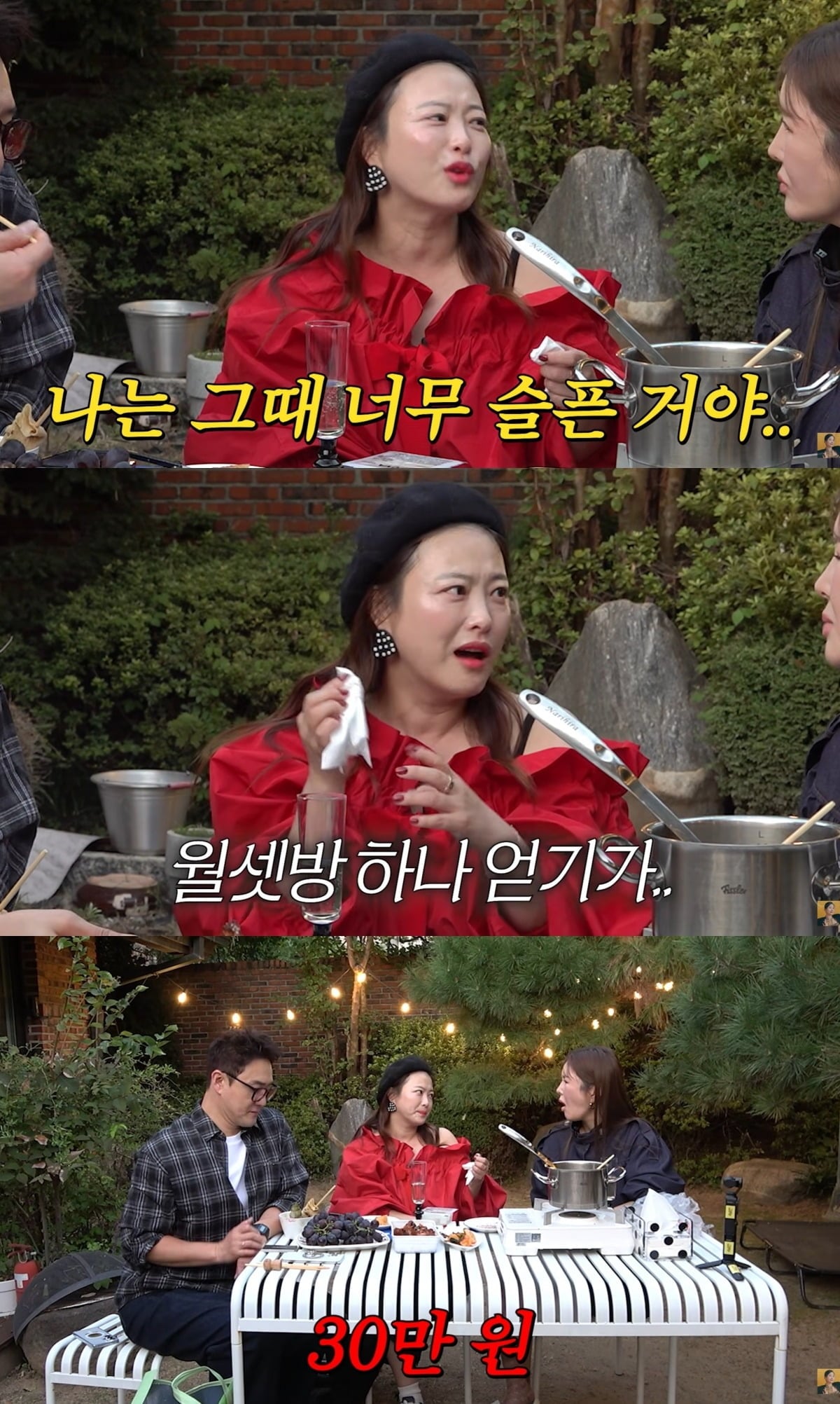 사진 = 유튜브 채널 'A급 장영란' 