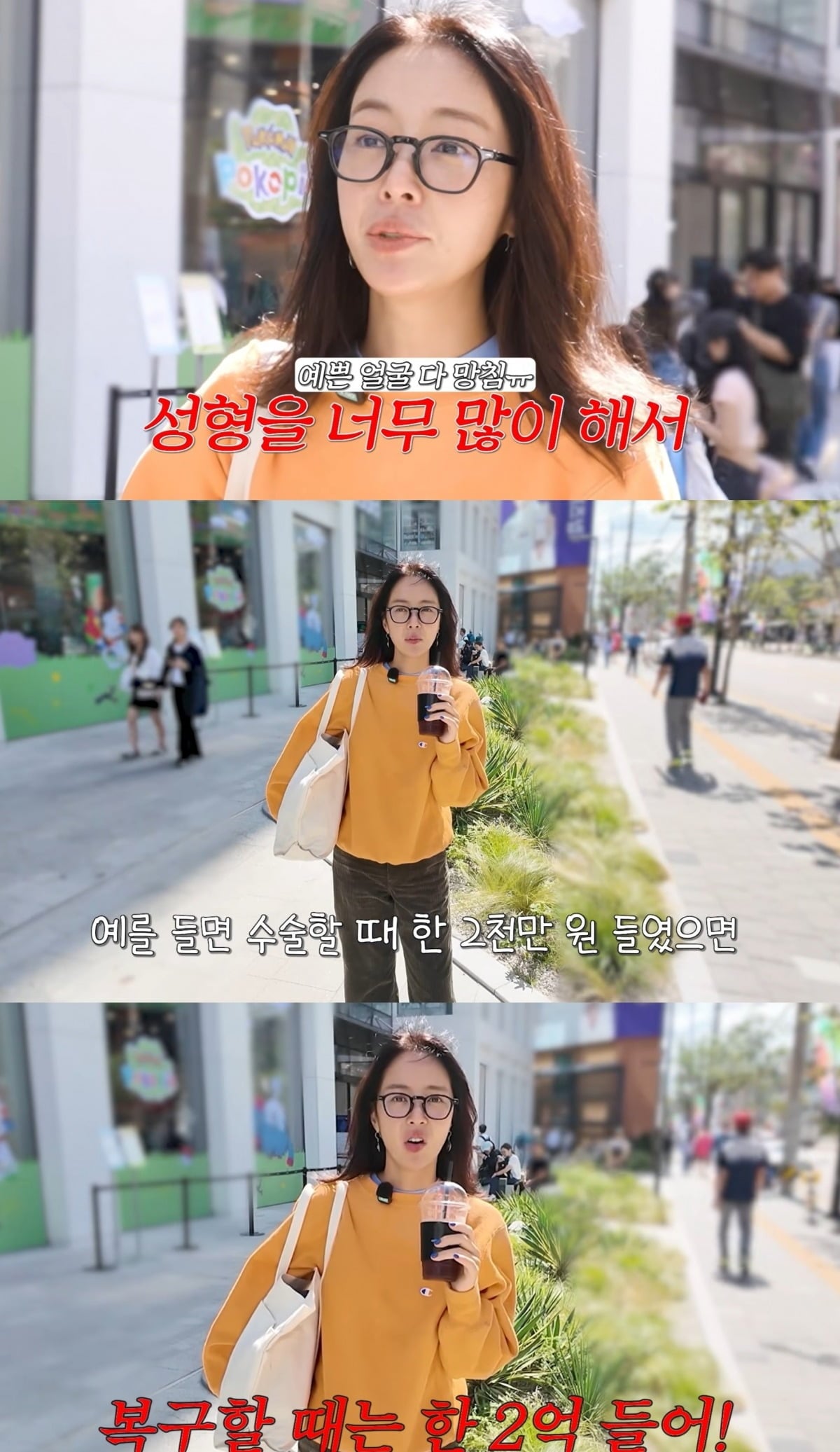 사진 = 황정음 유튜브 채널