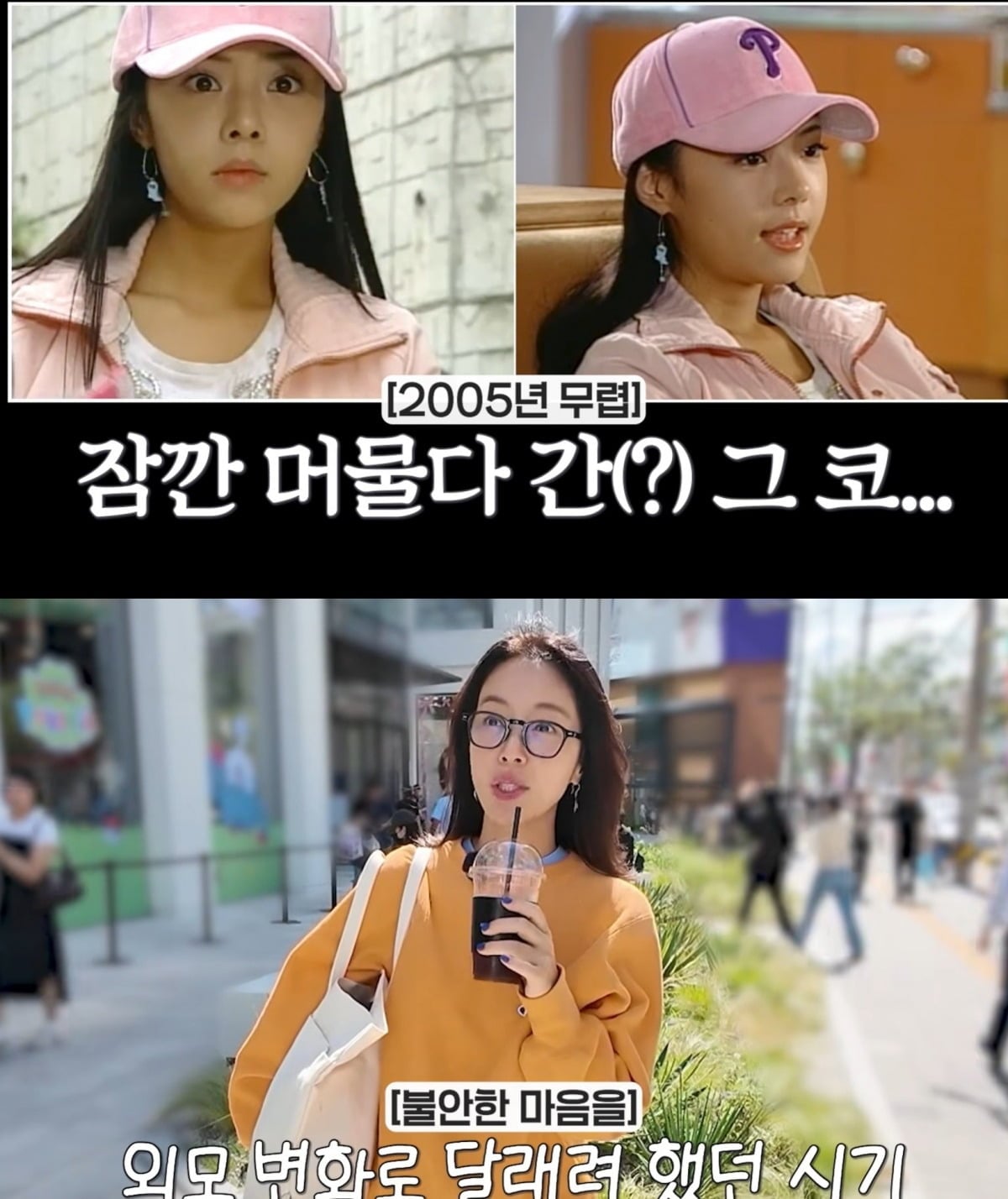 사진 = 황정음 유튜브 채널
