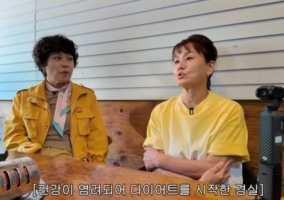 이경실, 5kg 감량한 이유 있었다…뇌 MRI 결과 "우리 집에 좀 그게"