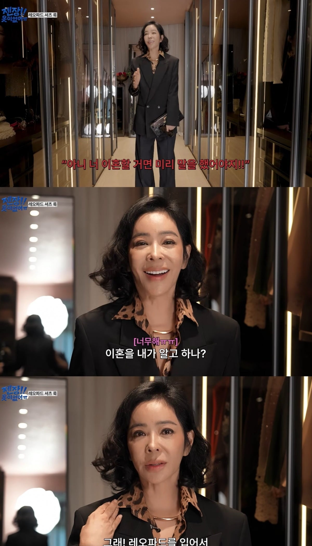 사진 = 유튜브 채널 '혜영이는 못말려' 