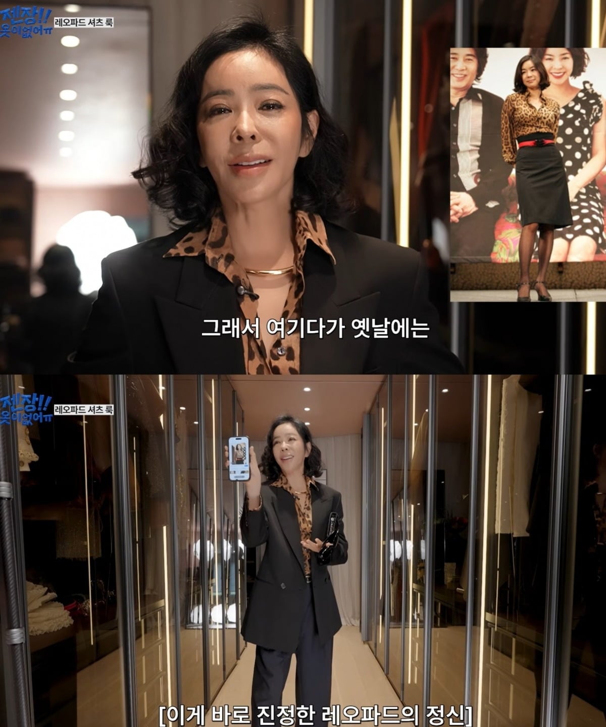 사진 = 유튜브 채널 '혜영이는 못말려' 