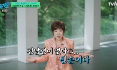 김연자, 전남편 돈 관리 맡겼는데...1000억 증발 "빈손이었다" ('유퀴즈')