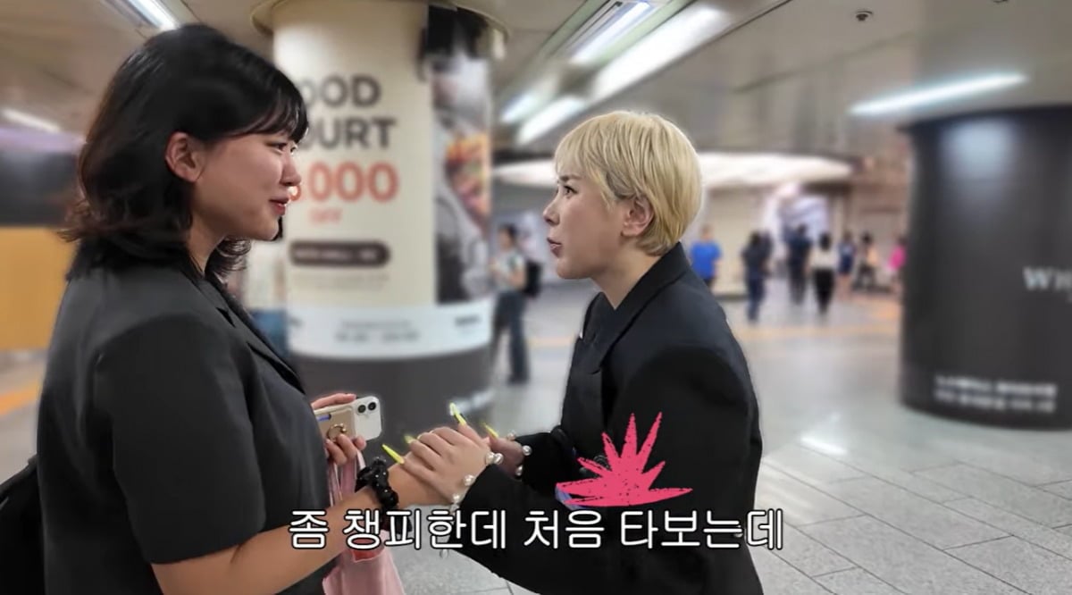 가수 서인영이 42세 생일을 맞아 생애 처음으로 지하철을 탔다./사진=서인영 유튜브 캡처