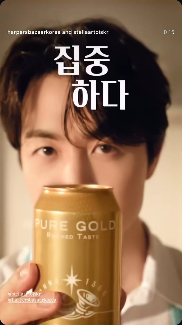 손종원, 성형 의혹 벗었다…CF보니 쌍커풀 라인 그대로