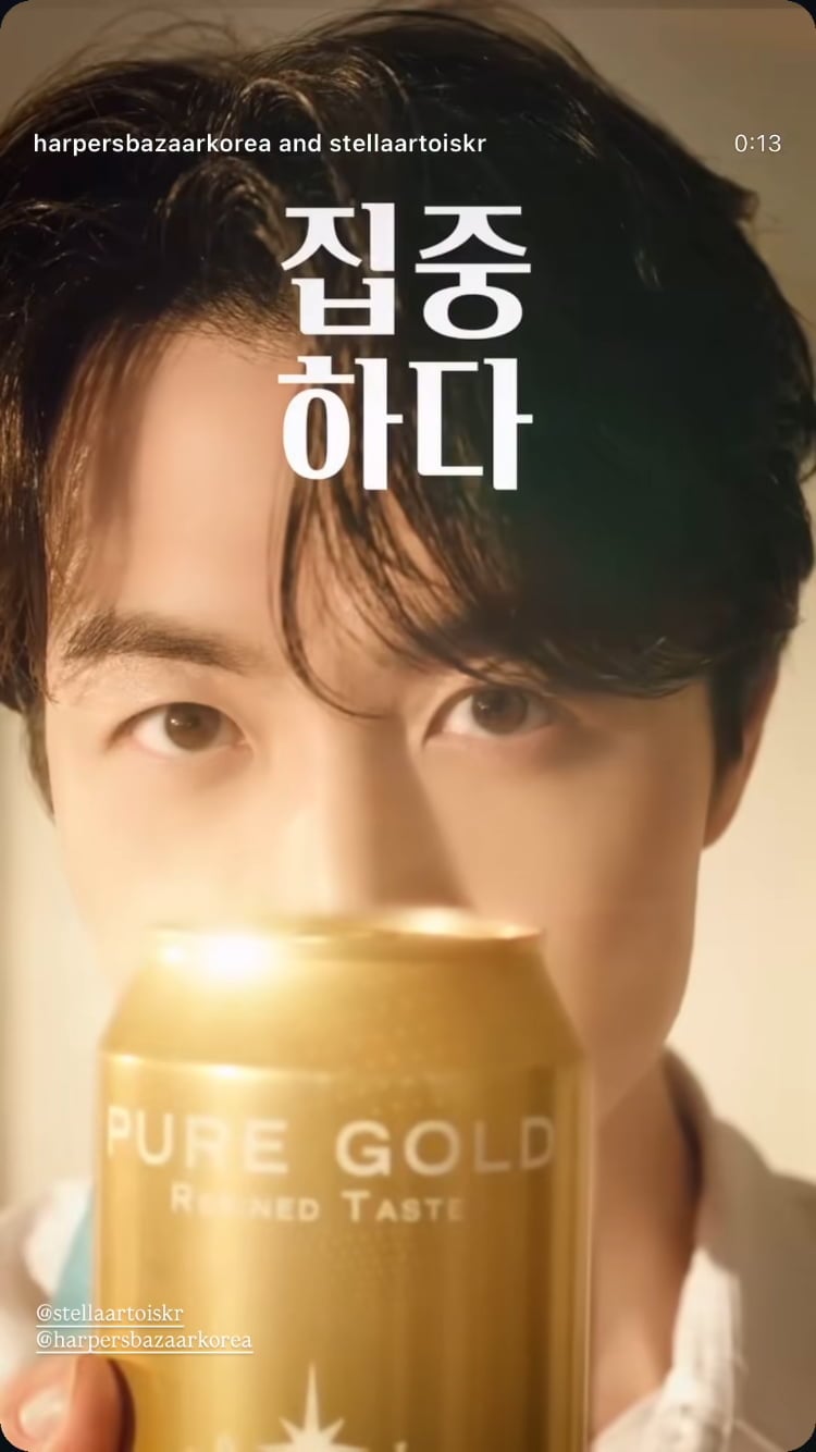 손종원, 성형 의혹 벗었다…CF보니 쌍커풀 라인 그대로