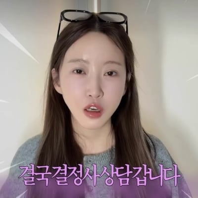 ‘영호와 파혼’ 20기 정숙, 결국 결정사로