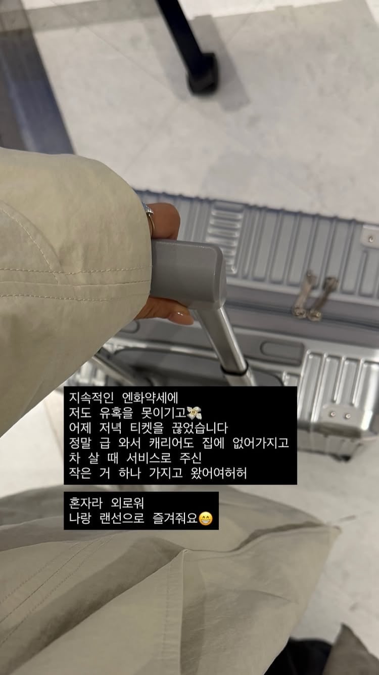 22기 옥순, 재혼 가정 냅두고 日로 떠나…급하게 티켓팅 “혼자라 외로워”