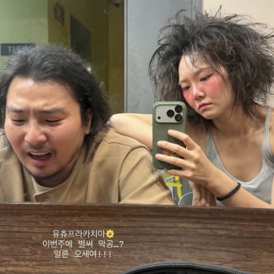 이경실 딸, 머리가 완전 폭탄 맞았네…충격적인 비주얼